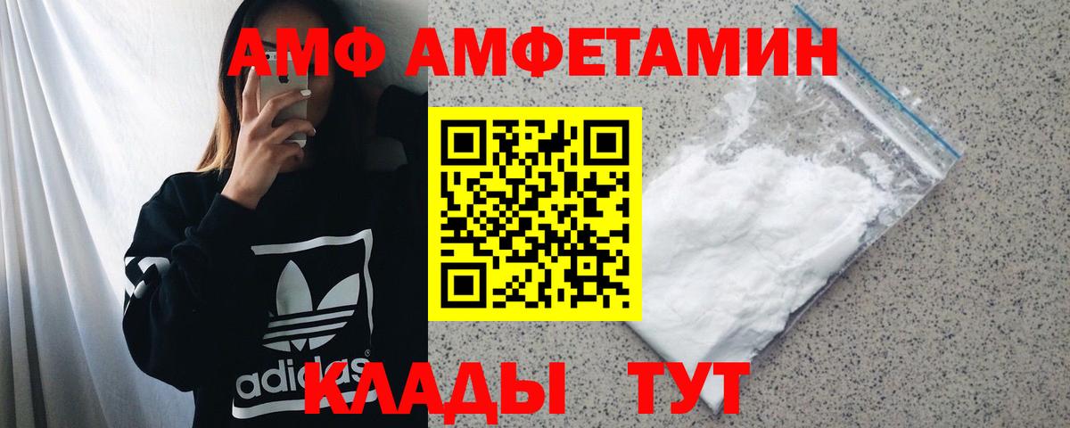 Орск  Amphetamine Premium  АМФЕТАМИН  Вход с VPN 