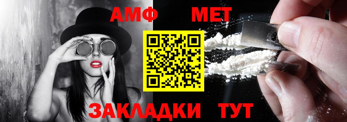 Amphetamine Premium Орск