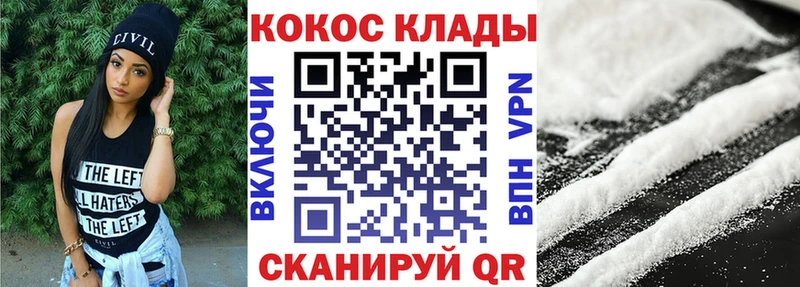 hydra как зайти Орск Кокаин VHQ купить