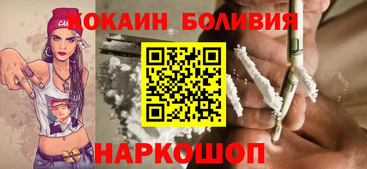 Cocaine VHQ  Cocaine 97%  Вход с VPN  Орск 