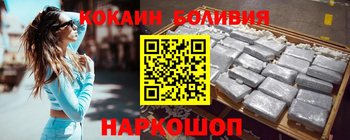 Кокаин 99% Орск