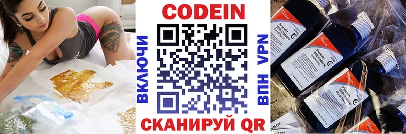 гидра маркетплейс  Орск  Кодеиновый сироп Lean Purple Drank 