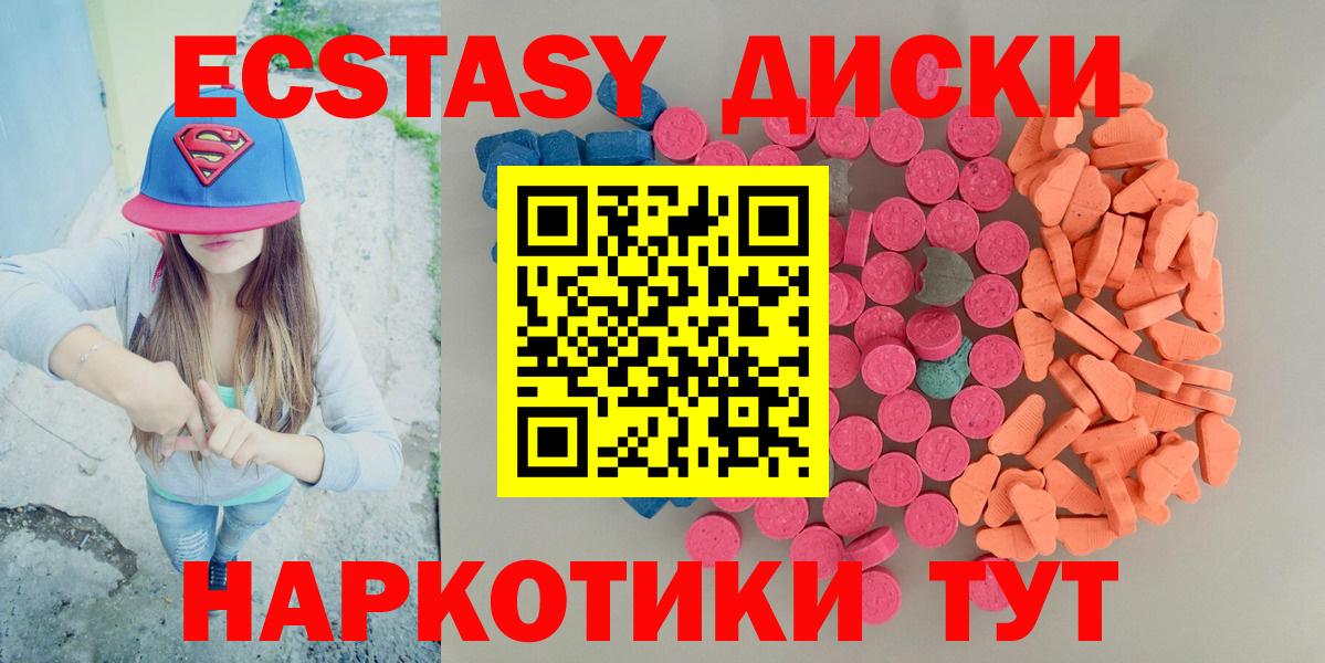 Ecstasy 99% Орск