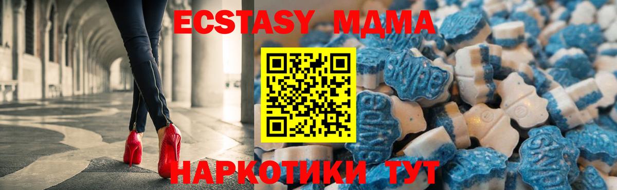 маркетплейс официальный сайт  кракен   Вход с VPN  Орск  ЭКСТАЗИ MDMA  Экстази 