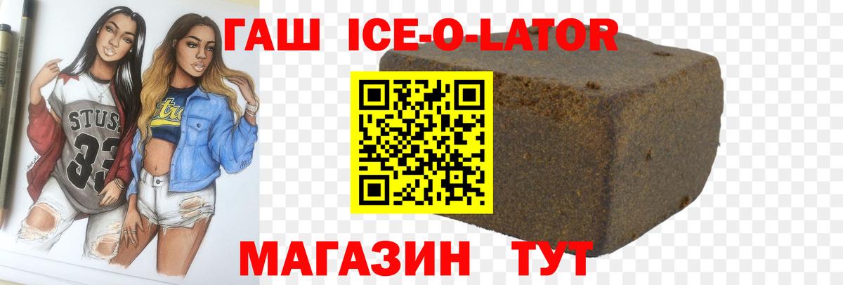ГАШ хэш  ГАШИШ гарик  Вход с VPN  купить наркоту  Орск 