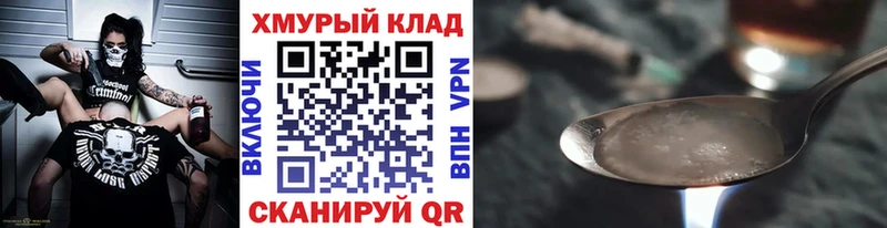 Героин афганец  где продают   Орск 