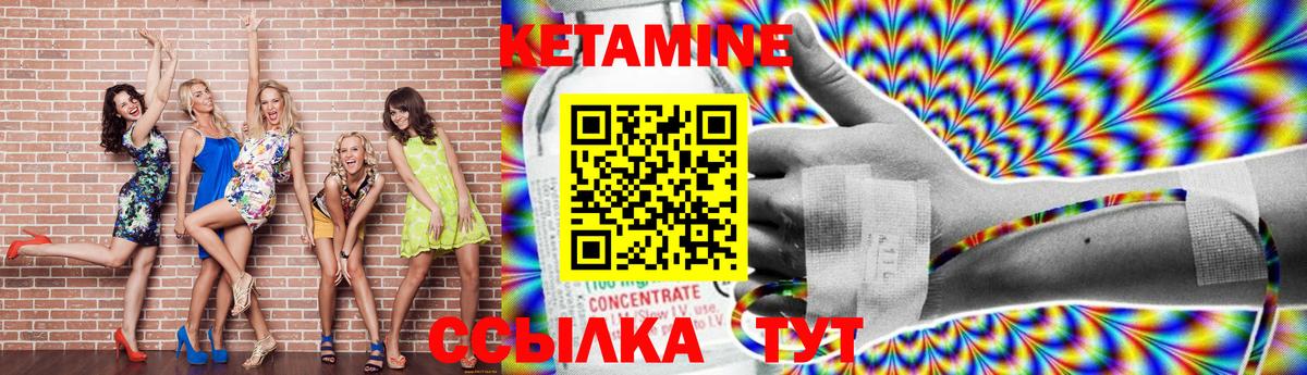 КЕТАМИН ketamine  Кетамин VHQ  Орск  Вход с VPN 