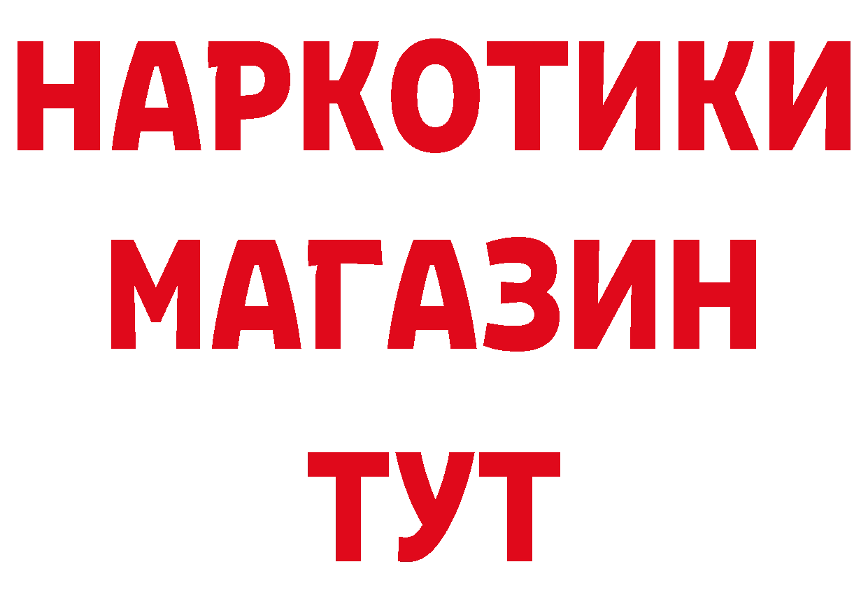 Где продают наркотики? маркетплейс наркотические препараты Орск