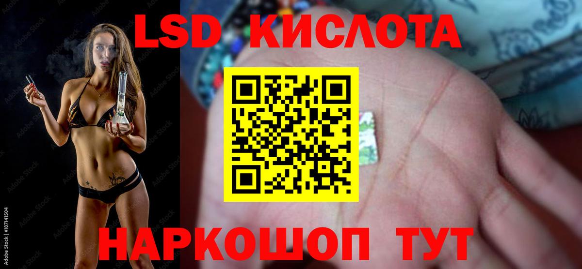 ЛСД экстази кислота  Вход с VPN  Лсд 25 экстази ecstasy  Орск 
