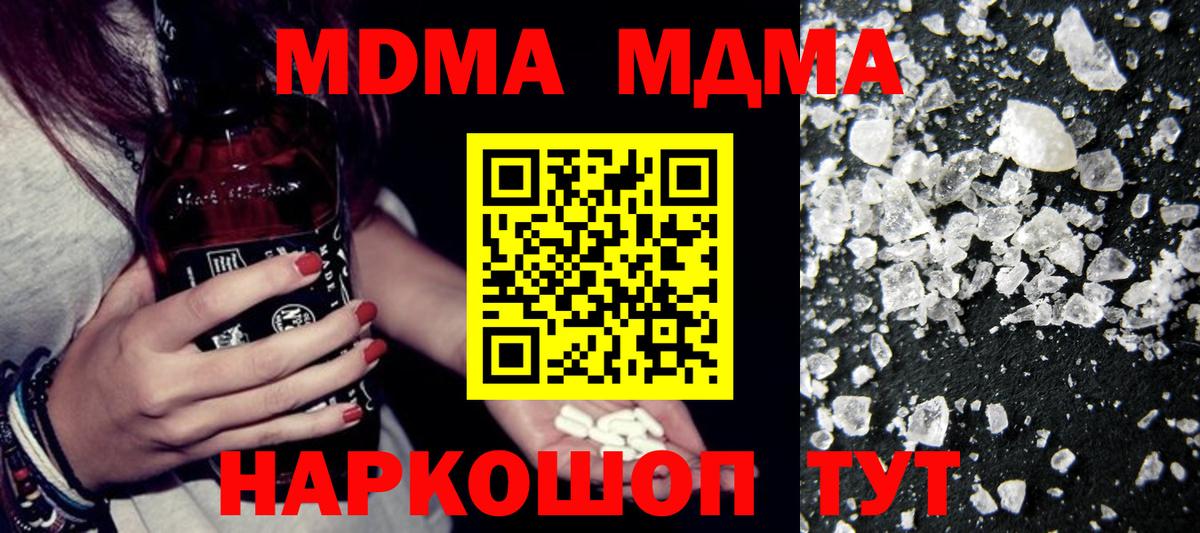 Орск  MDMA crystal  МДМА  Вход с VPN 