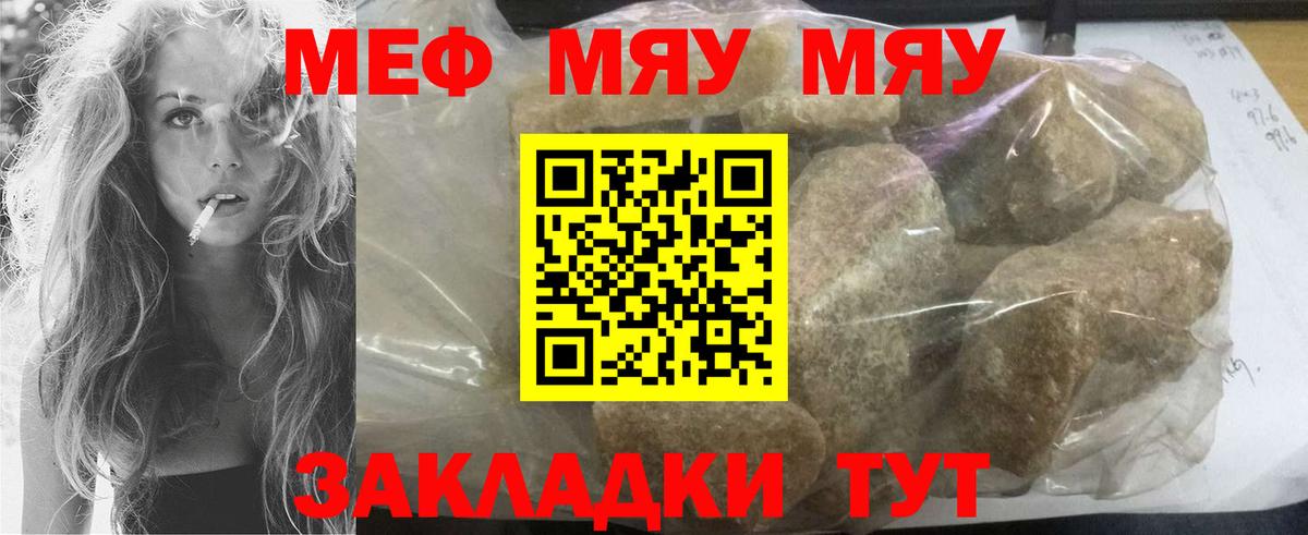 Орск  Мефедрон VHQ  Мефедрон  Мефедрон 4 MMC  Вход с VPN 