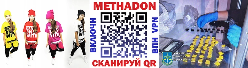 Метадон белоснежный  купить наркоту  Орск 