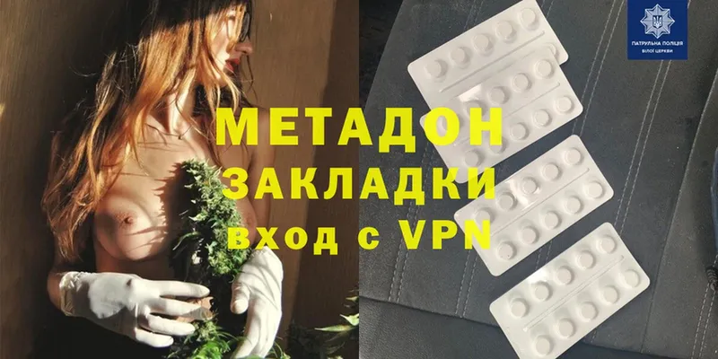 omg как зайти  наркотики  Орск  Метадон methadone 