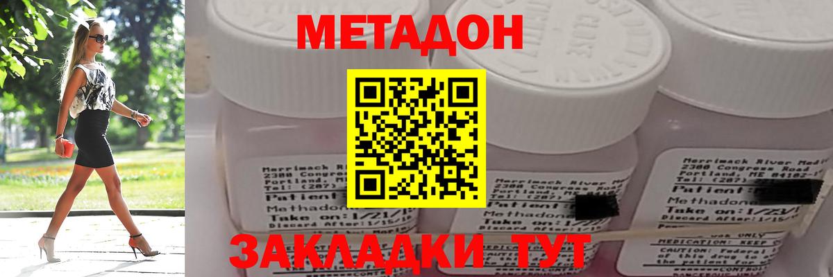 МЕТАДОН белоснежный Орск
