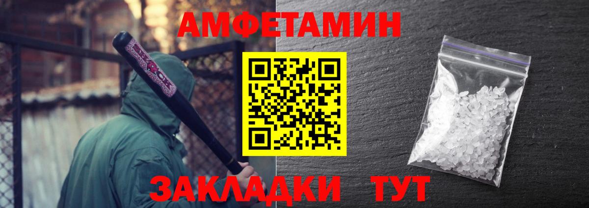 Орск  Метамфетамин кристалл  Вход с VPN 