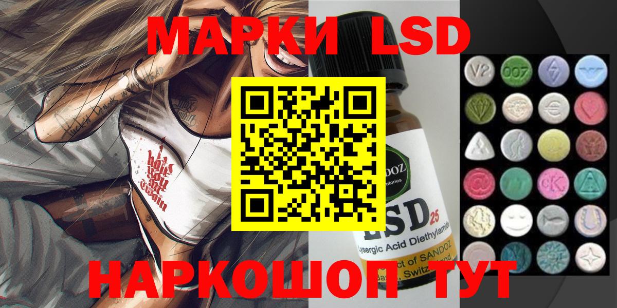Марки 25I-NBOMe 1500мкг Орск