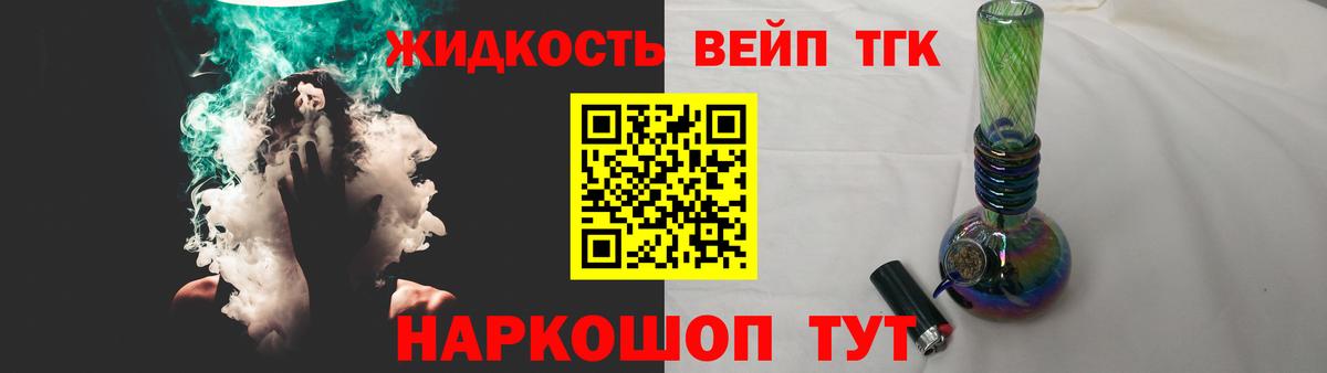 ТГК Wax Орск